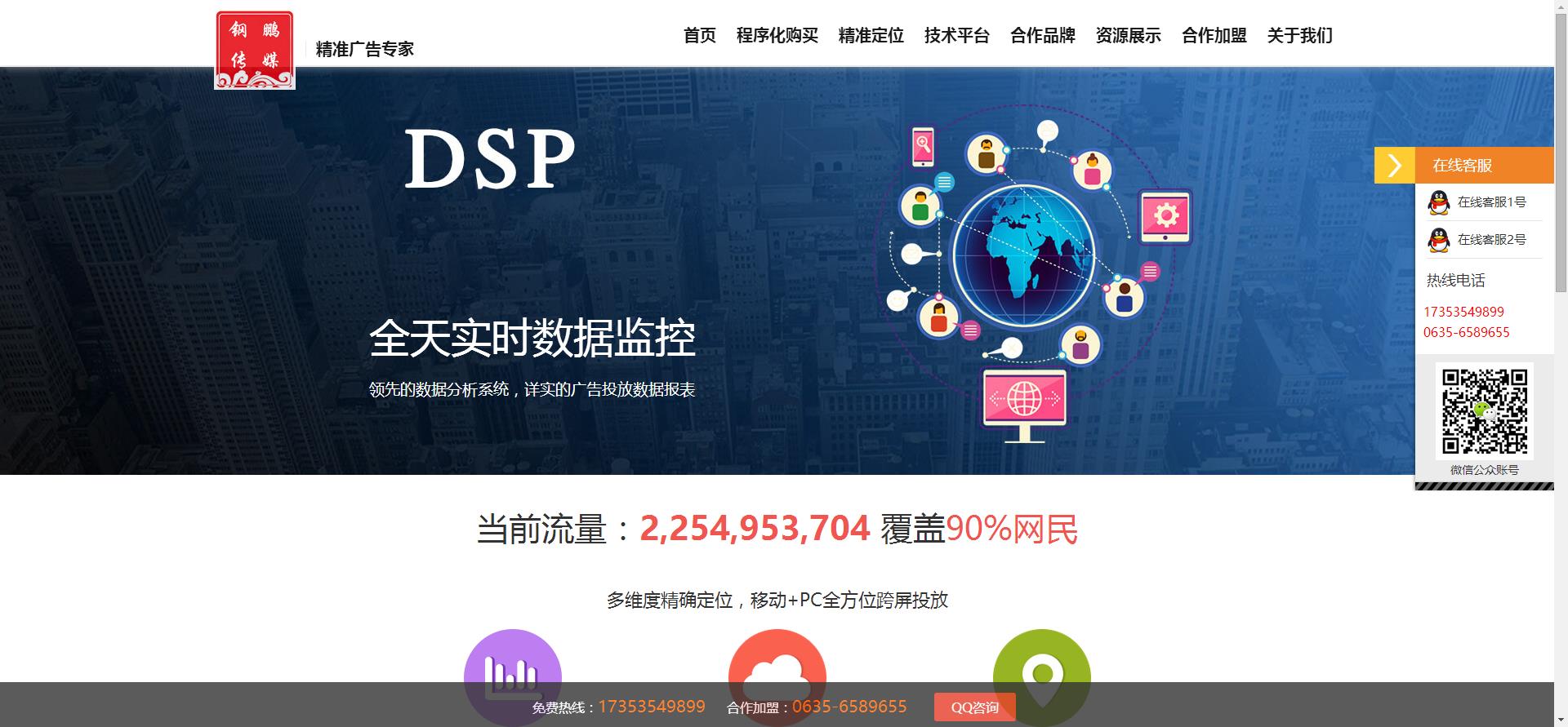 聊城经济技术开发区辰隆运维工作室