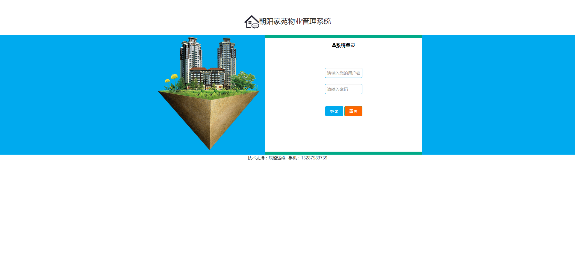 聊城经济技术开发区辰隆运维工作室